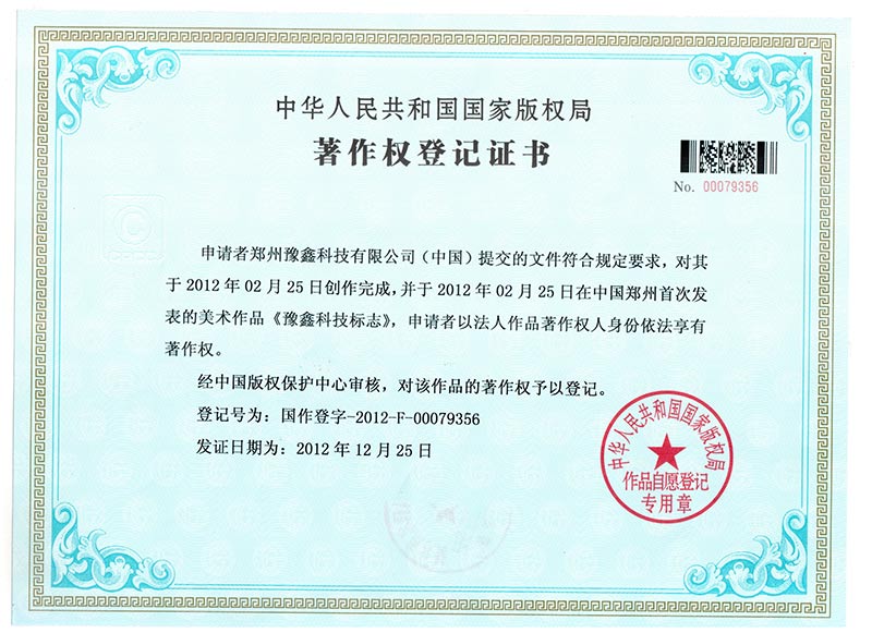 郑州商标代理、河南商标注册、专利申请与版权代理一站式服务