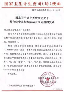 预包装食品标注“富含某元素”是否夸大宣传？经销商面临的监管误区与正确做法