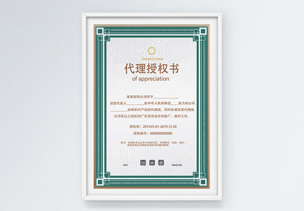 版权代理在图片授权中的角色与价值\n版权代理机构是连接图片创作者（摄影师、设计团队或图片库）与使用者（企业、媒体、广告公司等）之间的重要桥梁。代理机构通常持有图片的著作权或独家许可权，其授权范围、使用期限、地域限制及价格方案均由专业协议明。\n具体到《授权书》，这是一份具有法律效力的合同文本。渠道商在获得图片授权时，必须附带正规且有明确授权的授权书，该文本会注明使用范围（如何背景、App端、海报物料等）、使用期限（年或季度）、使用形式（只限内地还是含跨境）以及是否需要连续署名的。未获得完整授权书的宣传行为
